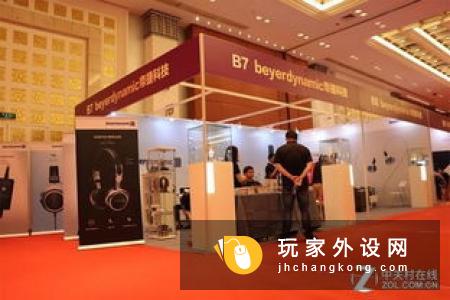 帝捷科技拜亚动力⁇240PRO头戴式耳机入驻上海展会暨全宅影音集成控制展