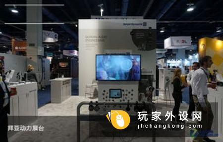 帝捷科技拜亚动力⁇240PRO头戴式耳机入驻上海展会暨全宅影音集成控制展