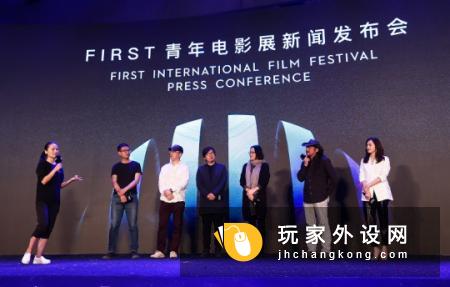 第12届FIRST青年电影展在北京发布会