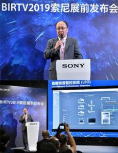  索尼将携4K新品与8K新技术重磅亮相BIRTV2019