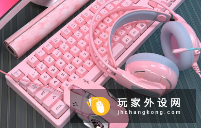 至乐 T1 粉色键盘鼠标耳机三件套装[209元]